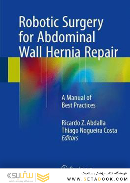 Robotic Surgery for Abdominal Wall Hernia Repair2017 جراحی رباتیک برای ترمیم فتق جدار شکم