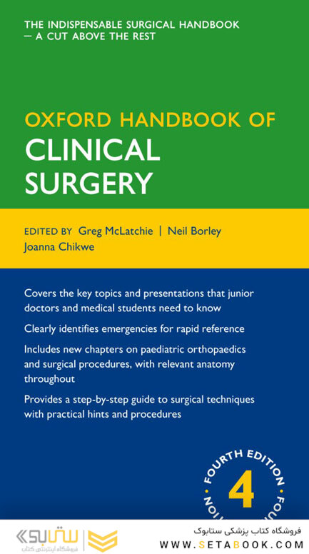 Oxford Handbook of Clinical Surgery, 4th edition
