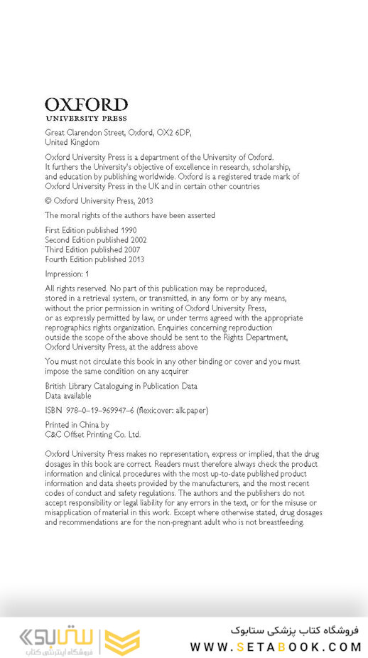 Oxford Handbook of Clinical Surgery, 4th edition