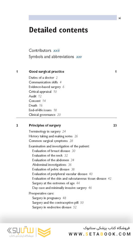 Oxford Handbook of Clinical Surgery, 4th edition