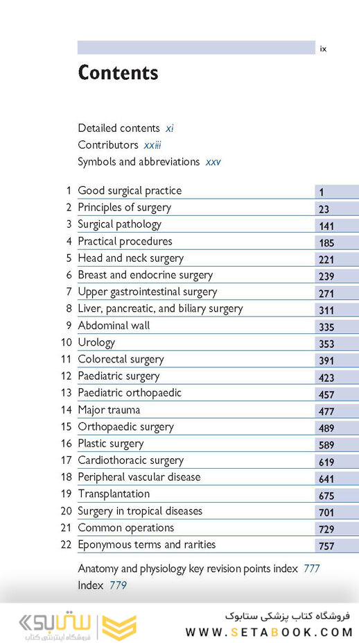 Oxford Handbook of Clinical Surgery, 4th edition