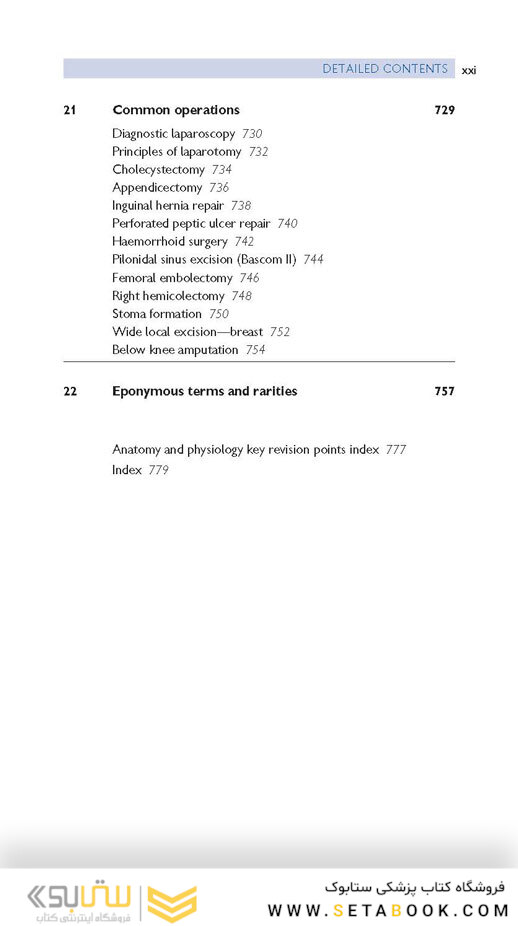 Oxford Handbook of Clinical Surgery, 4th edition