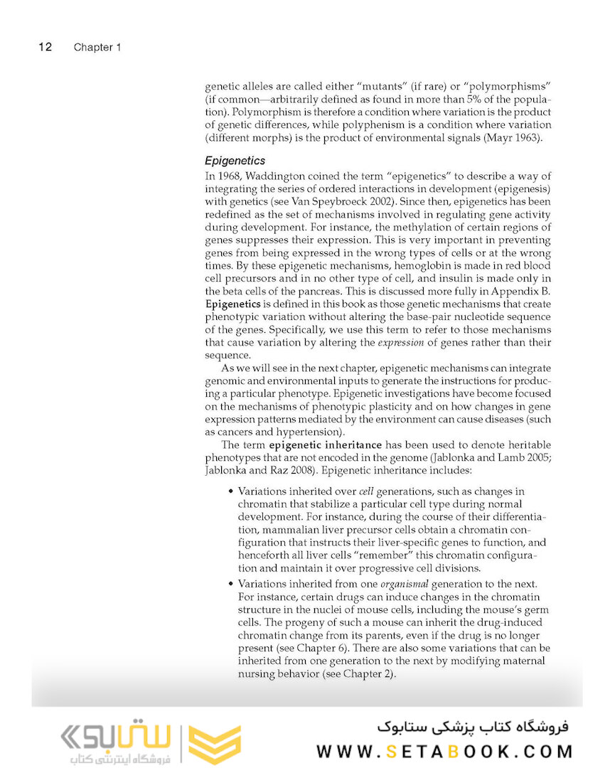 Ecological Developmental Biology 2nd Edition 2016