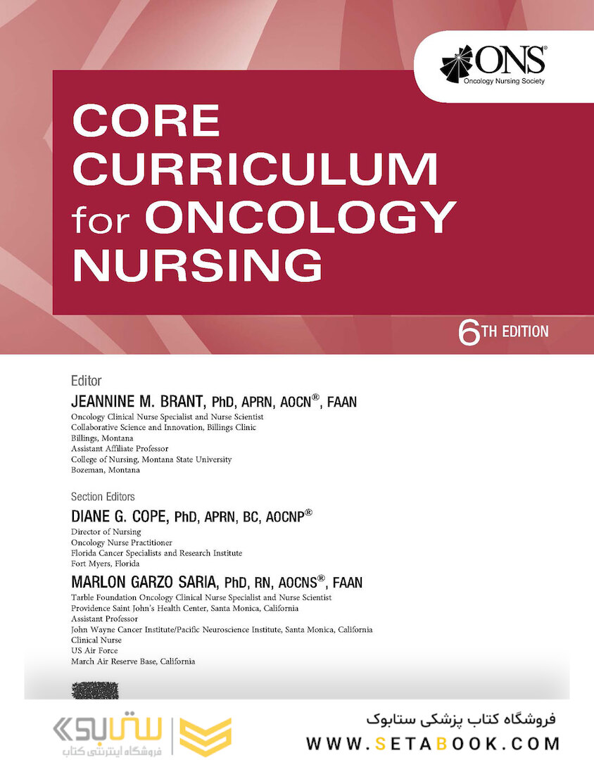 Core Curriculum for Oncology Nursing 6th Edition2019