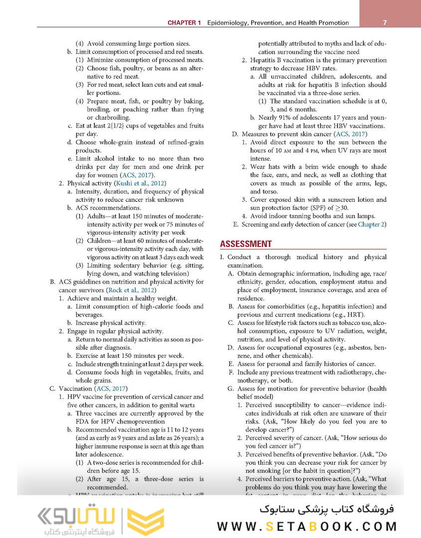 Core Curriculum for Oncology Nursing 6th Edition2019