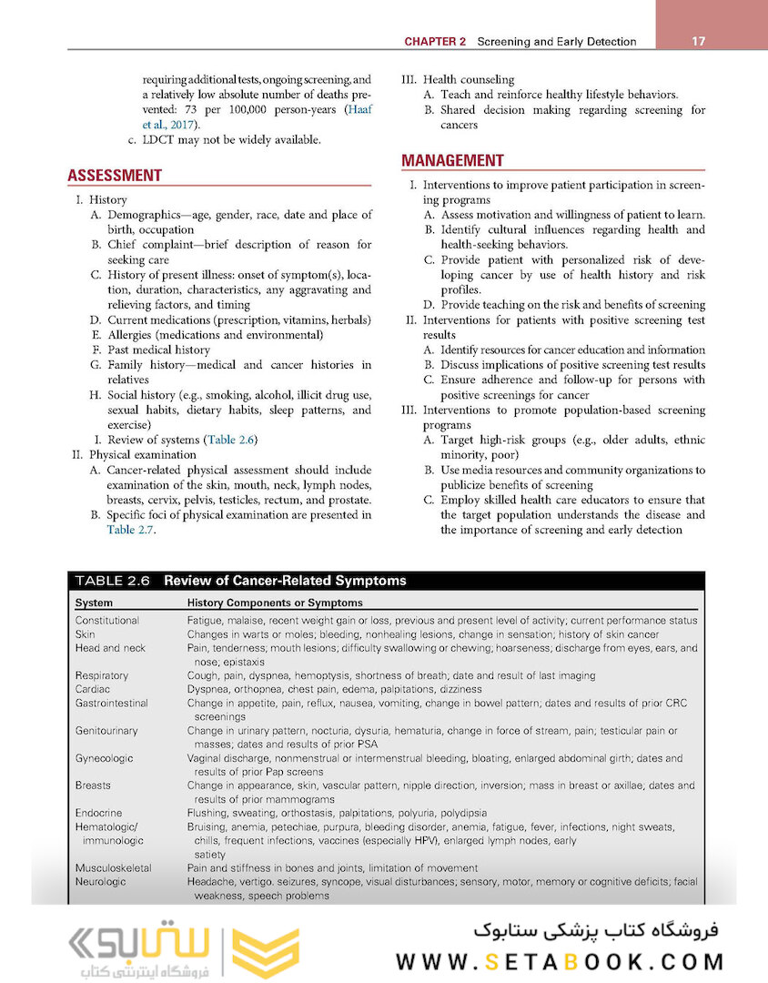 Core Curriculum for Oncology Nursing 6th Edition2019