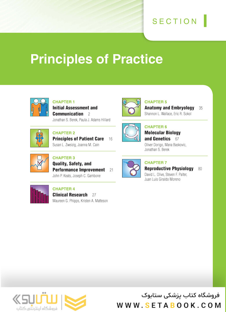 Berek - Novak’s Gynecology Essentials2020