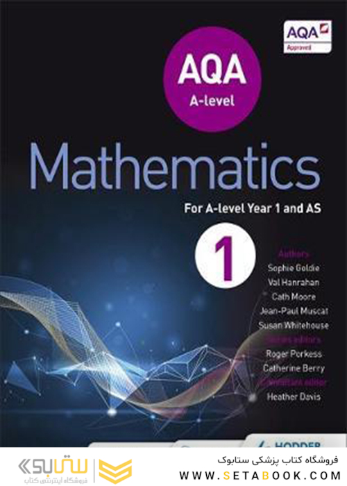 AQA A Level Mathematics Year 1 AS 2017
