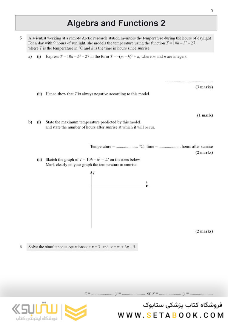 A-Level Maths for Edexcel: Year 1 - 2 Exam Practice Workbook2017