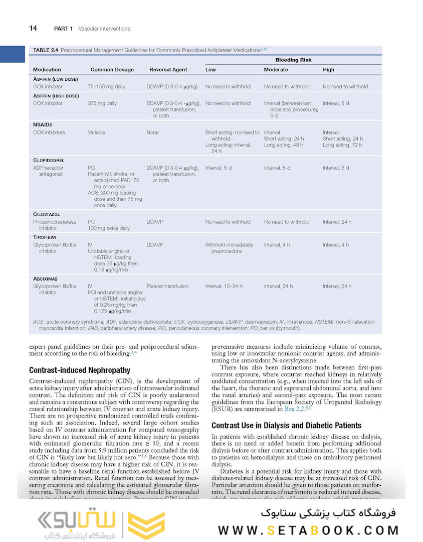 Image-Guided Interventions, 3rd Edition2020