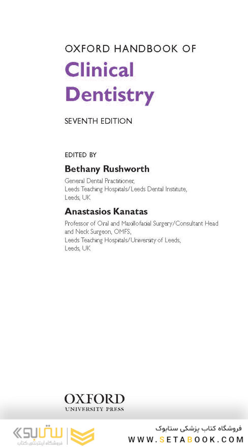 OXFORD HANDBOOK OF Clinical Dentistry 2020