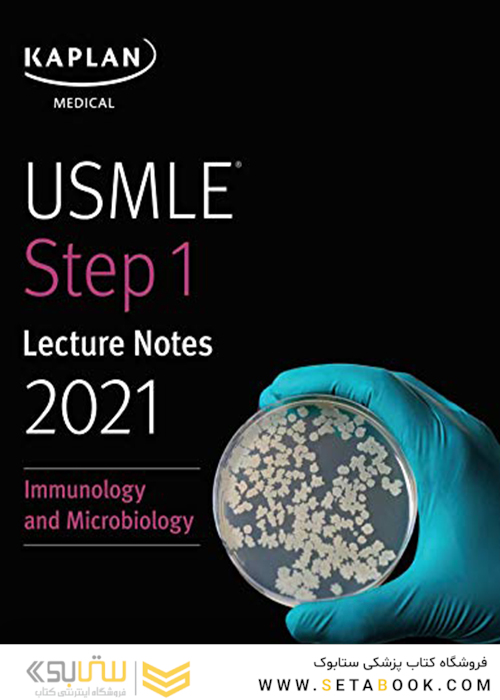 USMLE Step 1 Lecture Notes 2021: Immunology and Microbiology (USMLE Prep)2021