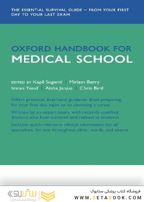 Oxford Handbook for Medical School (Oxford Medical Handbooks)2019کتاب راهنمای آکسفورد برای دانشکده پزشکی