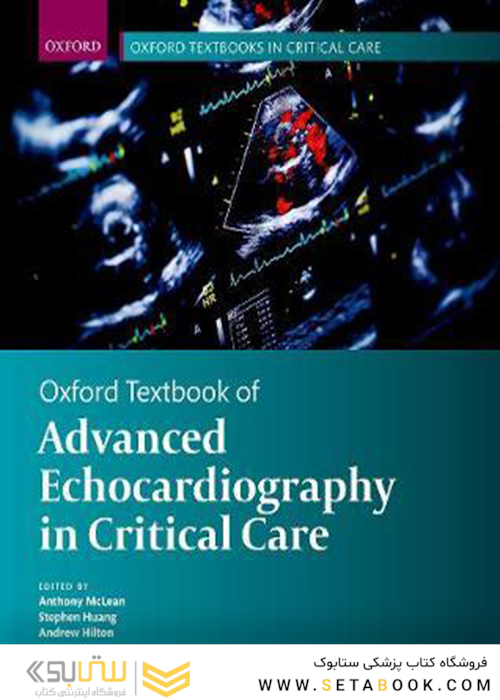 Oxford Textbook of Advanced Critical Care Echocardiographyکتاب اکوکاردیوگرافی مراقبت ویژه پیشرفته آکسفورد