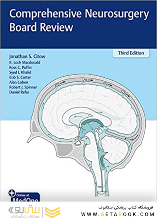 Comprehensive Neurosurgery Board Review2019بررسی جامع  جراحی مغز و اعصاب