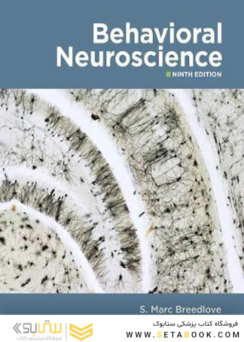 Behavioral Neuroscience2019علوم اعصاب رفتاری