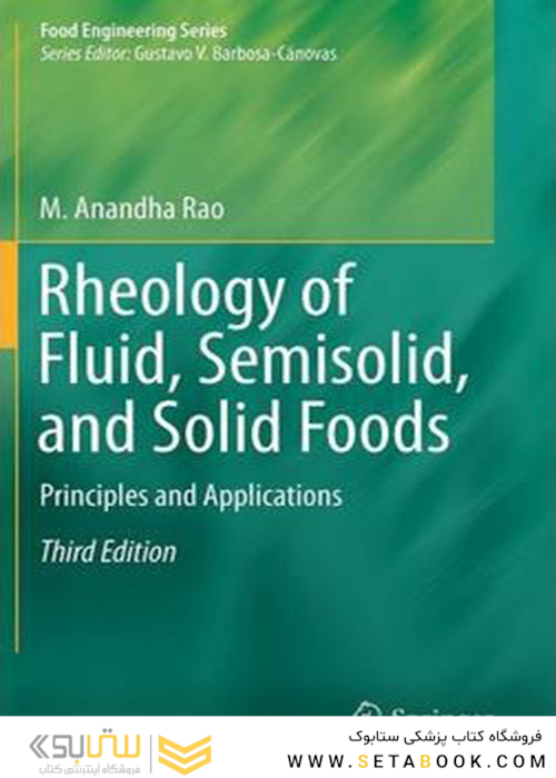 Rheology of Fluid, Semisolid, and Solid Foods: Principles and Applications (Food Engineering Series)