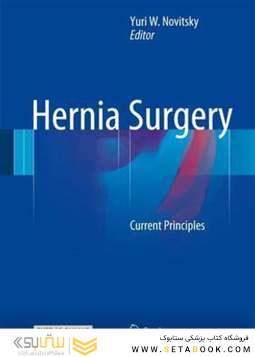Hernia Surgery: Current Principles2016جراحی فتق: اصول فعلی