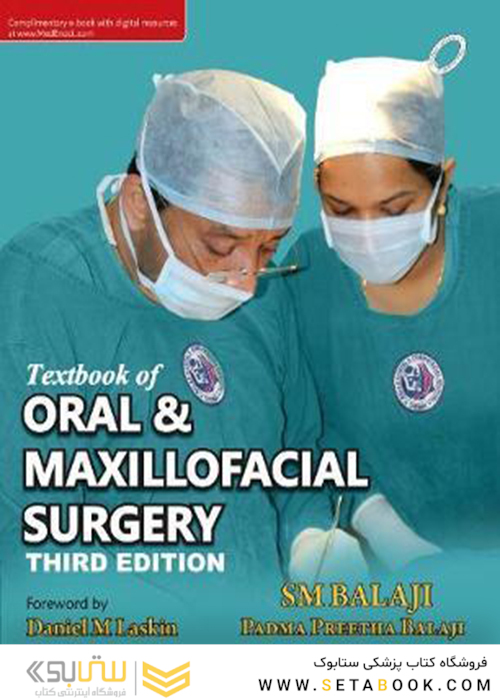 Textbook of Oral - Maxillofacial Surgery - E Bookکتاب درسی جراحی دهان و فک و صورت