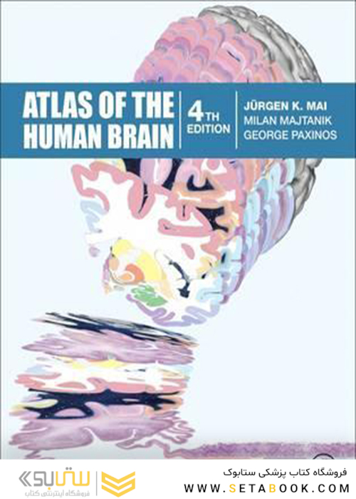 Atlas of the Human Brain2016اطلس مغز انسان