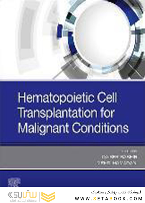 Hematopoietic Cell Transplantation for Malignant Conditions پیوند سلول خونساز برای شرایط بدخیم