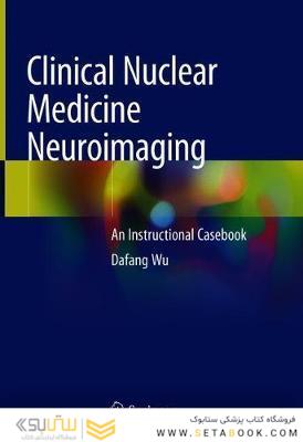 درمان پزشکی هسته ای Nuclear Medicine Therapy