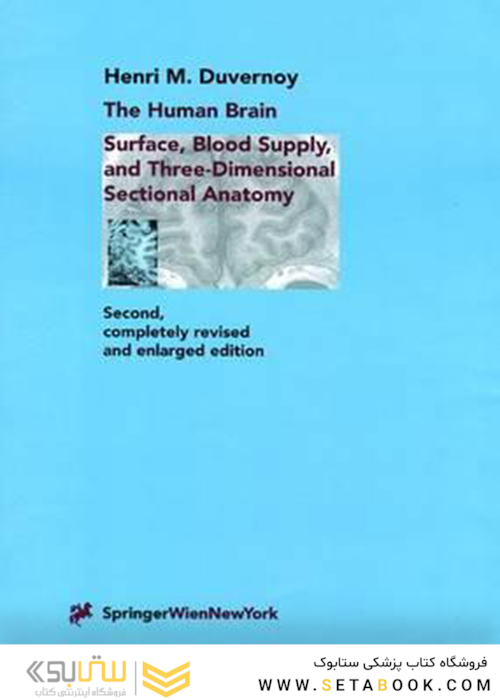 The Human Brain: Surface, Three-Dimensional Sectional Anatomy and MRI1999مغز انسان: سطح ، آناتومی مقطعی سه بعدی با MRI و تامین خون