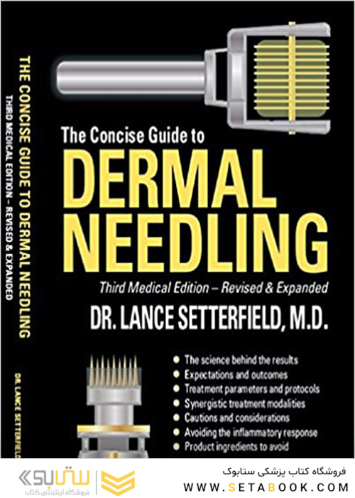The Concise Guide to Dermal Needling Third Medical Edition - Revised - Expanded2017  راهنمای مختصر به درمانی سوزنی