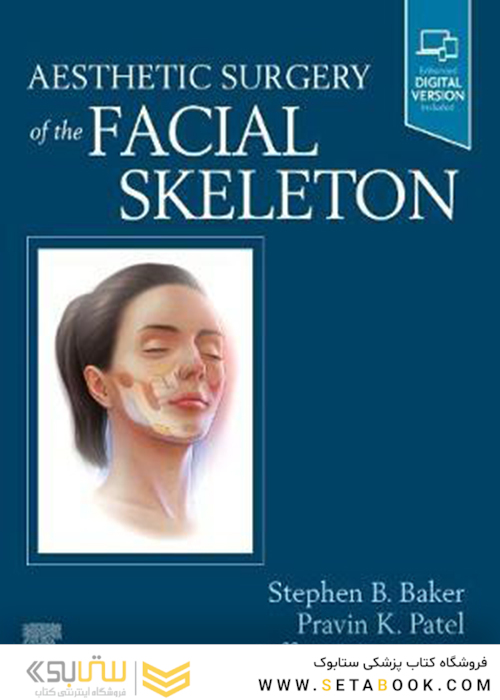 Aesthetic Surgery of the Facial Skeleton - E-Book2021جراحی زیبایی اسکلت صورت