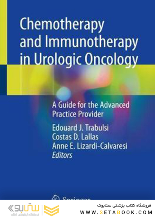 Chemotherapy and Immunotherapy in Urologic Oncology: A Guide for the Advanced Practice Provider2021شیمی درمانی و ایمونوتراپی در اورولوژی