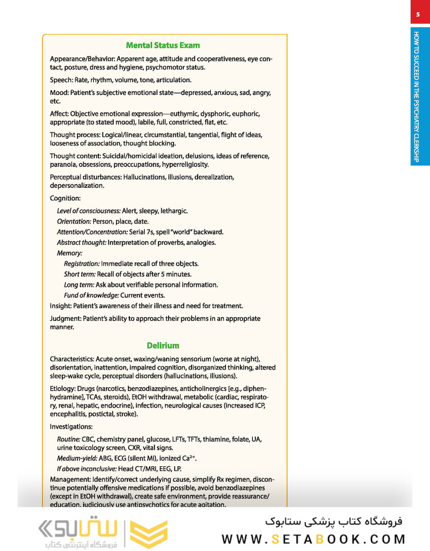 First Aid for the Psychiatry Clerkship 2022