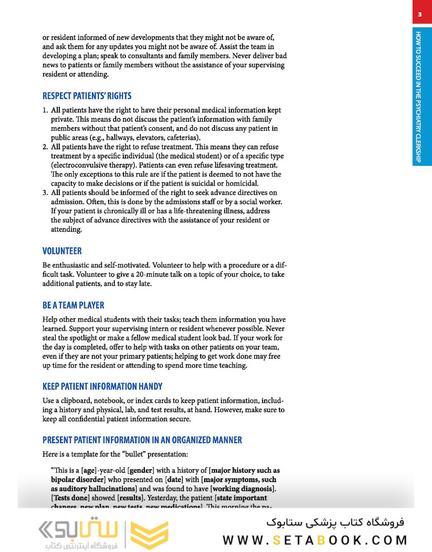 First Aid for the Psychiatry Clerkship 2022