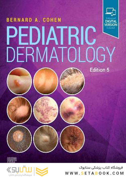 Pediatric Dermatology2021درماتولوژی کودکان