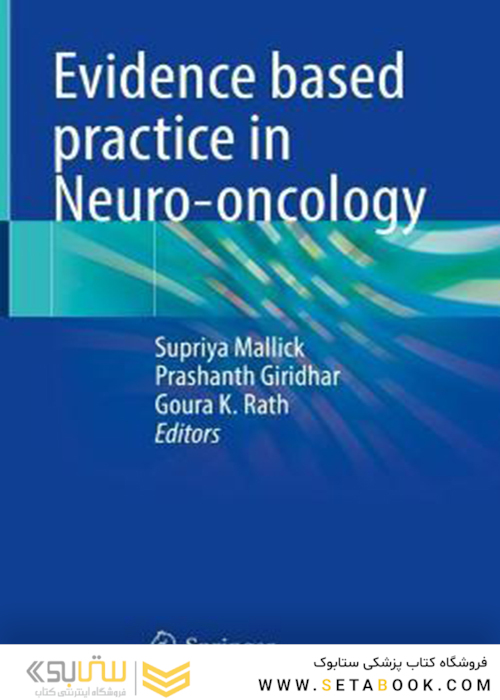 Evidence based practice in Neuro-oncology2021عمل مبتنی بر شواهد در مغز و اعصاب