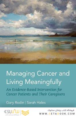 Managing Cancer and Living Meaningfully : An Evidence-Based Intervention for Cancer Patients and Their Caregiversمدیریت سرطان و زندگی معنی دار