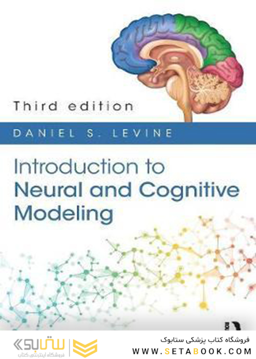 Introduction to Neural and Cognitive Modeling: 3rd Edition2018مقدمه ای بر مدل سازی عصبی و شناختی: چاپ سوم