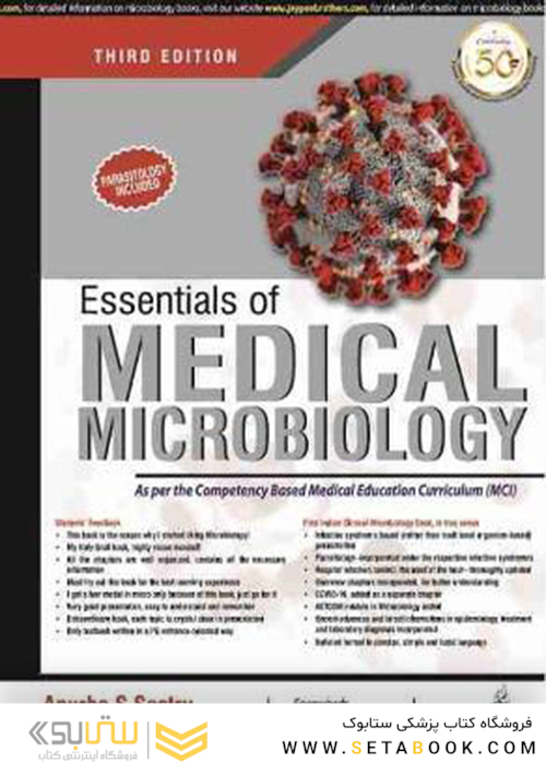ESSENTIALS OF MEDICAL MICROBIOLOGy2021ملزومات میکروبیولوژی پزشکی: (ویرایش تجدید نظر شده)