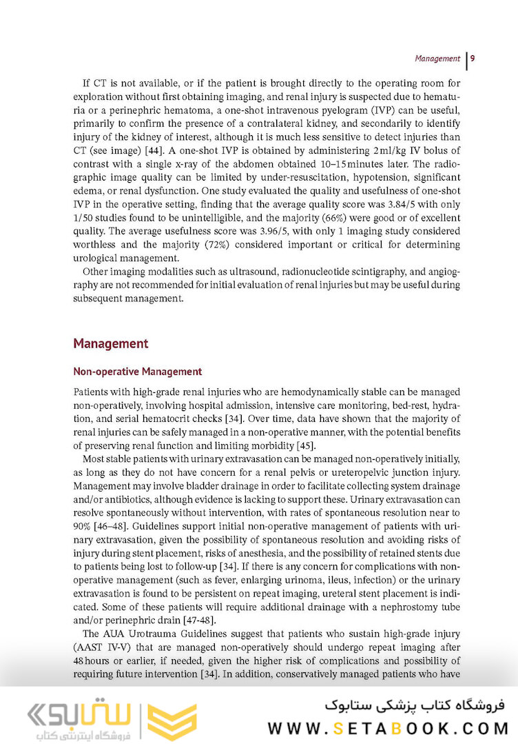 A Clinical Guide to Urologic Emergencies2021