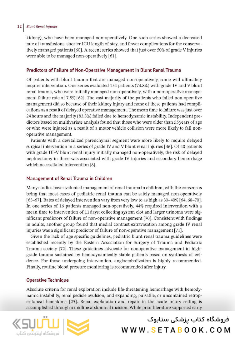 A Clinical Guide to Urologic Emergencies2021