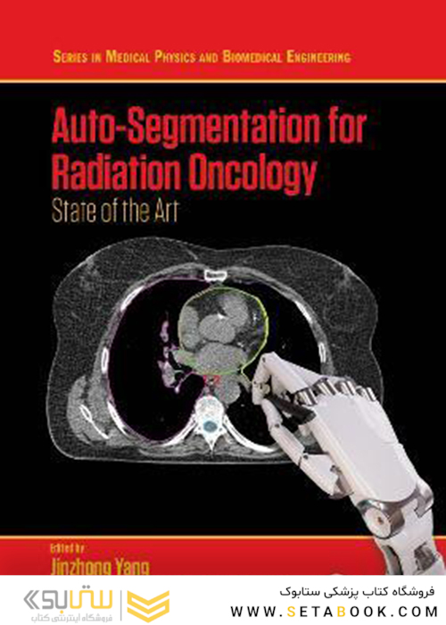 Auto-Segmentation for Radiation Oncology : State of the Art2021تقسیم بندی خودکار برای سرطان شناسی پرتویی: آخرین هنر