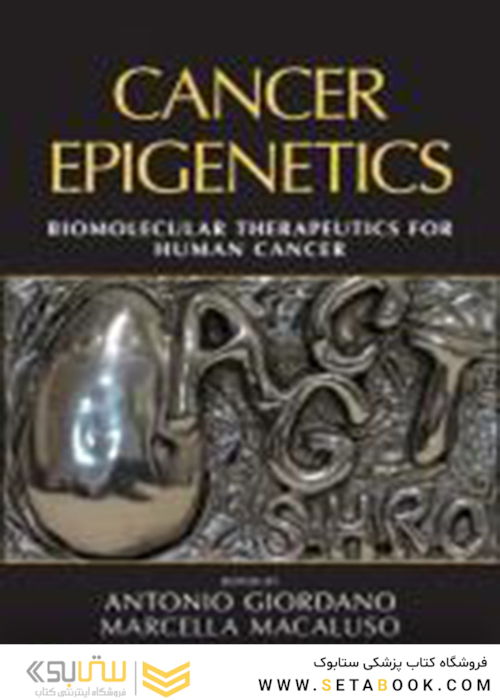 Cancer Epigenetics : Biomolecular Therapeutics in Human Cancer2012اپی ژنتیک سرطان: درمان های زیست مولکولی در سرطان انسان