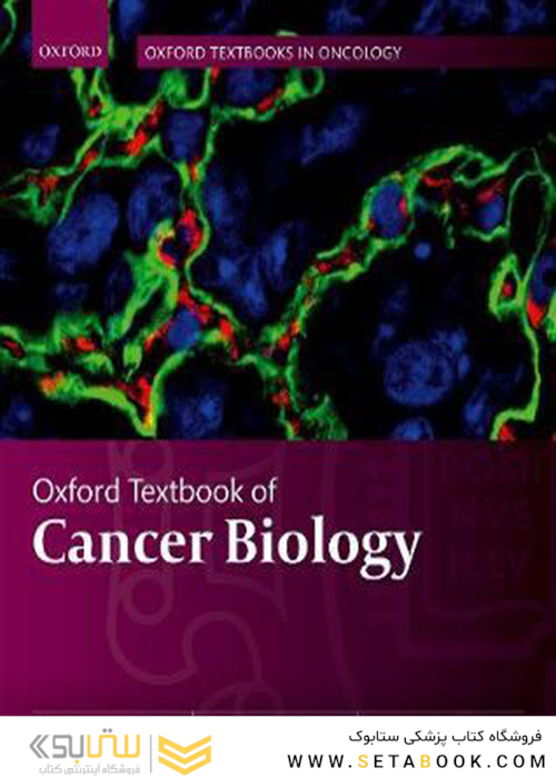Oxford Textbook of Cancer Biologyکتاب درسی زیست شناسی سرطان آکسفورد