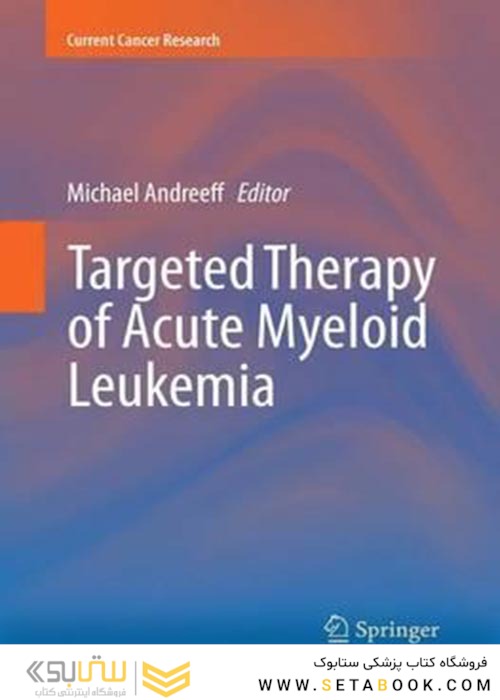 Targeted Therapy of Acute Myeloid Leukemia2016درمان سرطان خون (لوسمی) حاد میلوئیدی