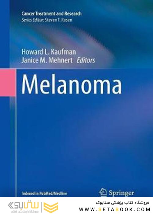 Melanoma2016 ملانوم