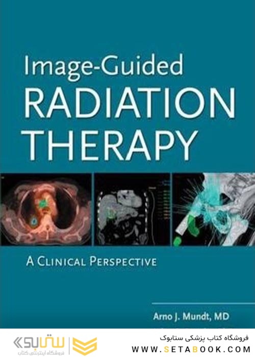 Image-Guided Radiation Therapy (IGRT): A Clinical Perspectiveپرتودرمانی با هدایت تصویر (IGRT): دیدگاه بالینی