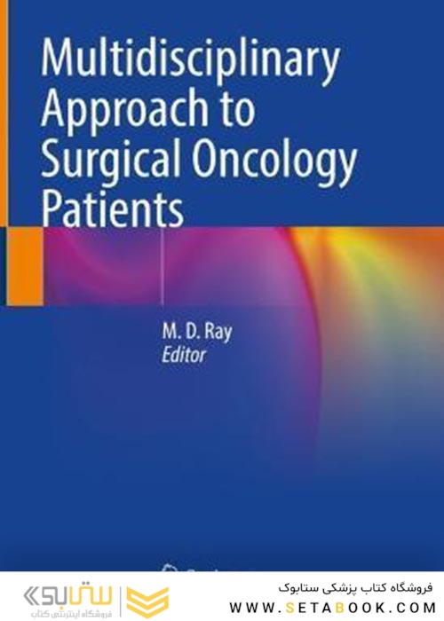 Multidisciplinary Approach to Surgical Oncology Patients2021رویکرد چند رشته ای برای بیماران جراحی انکولوژی