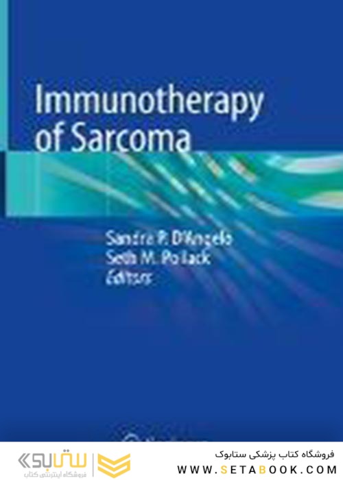 Immunotherapy of Sarcoma2019ایمونوتراپی سارکوم