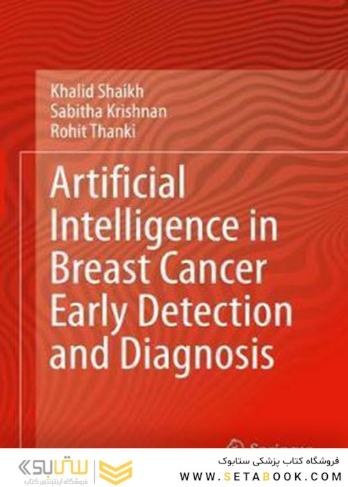 Artificial Intelligence in Breast Cancer Early Detection and Diagnosisهوش مصنوعی در تشخیص و تشخیص زودهنگام سرطان پستان