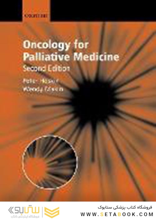 Oncology for Palliative Medicineانکولوژی برای طب تسکینی