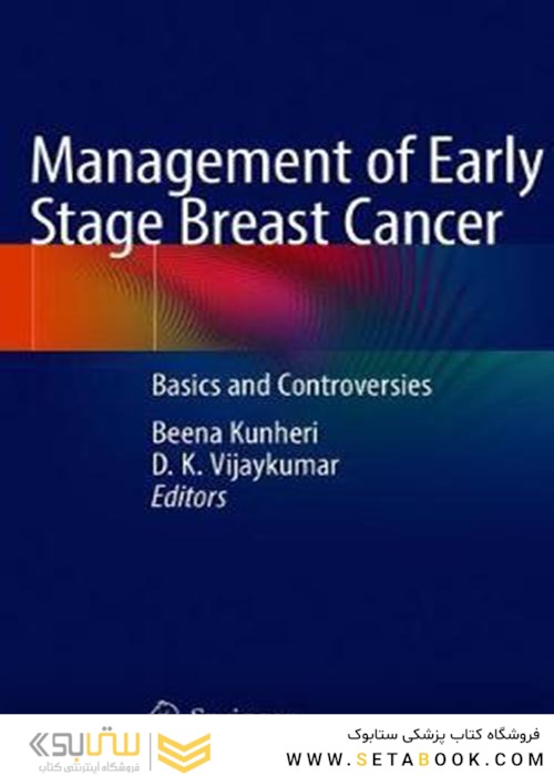 Management of Early Stage Breast Cancer : Basics and Controversiesمدیریت سرطان سینه در مراحل اولیه: مبانی و مناقشات
